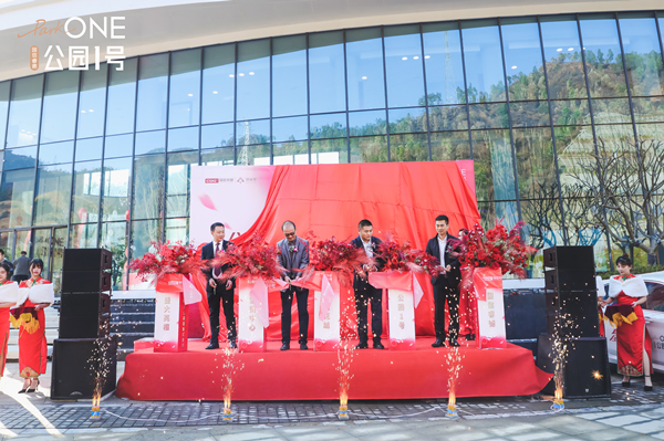 23.9001cc金沙以诚为本睿德·公园1号销售中心剪彩仪式_副本.jpg