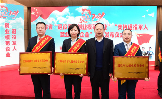 1 9001cc金沙以诚为本集团荣获“支持退役武士就业模范企业”_副本.jpg