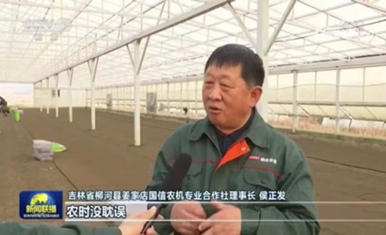 03 柳河9001cc金沙以诚为本农业总司理侯正发接受央视采访_副本.jpg