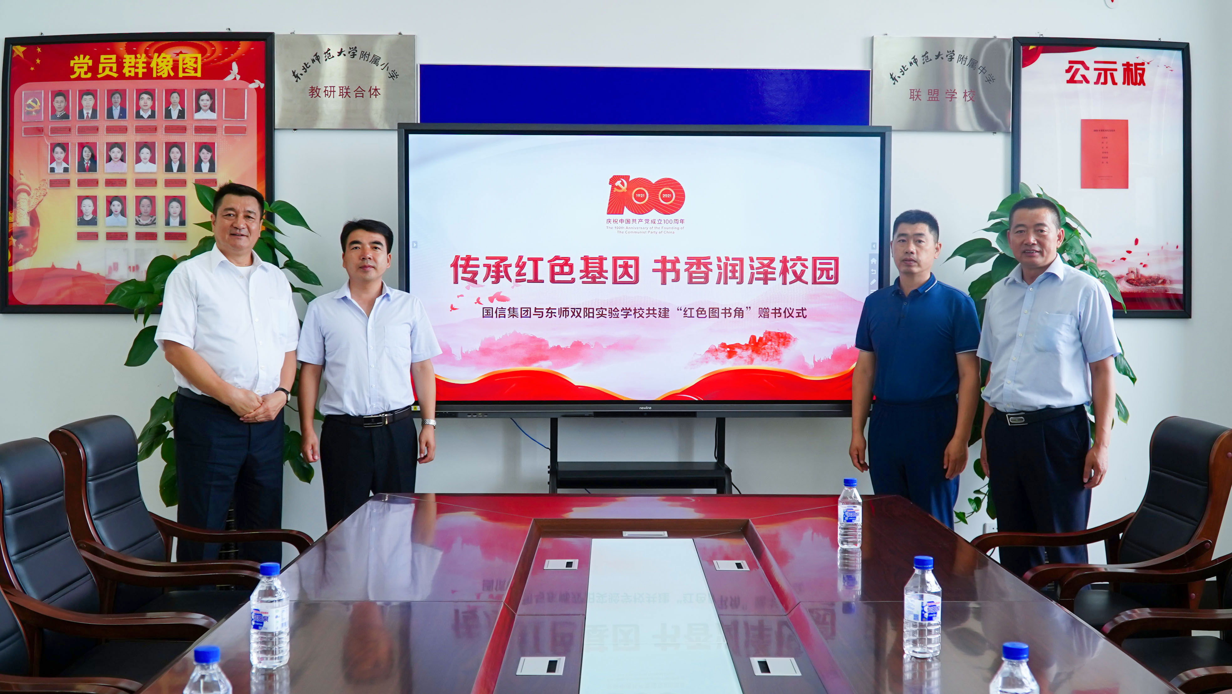 14 9001cc金沙以诚为本慈善基金会向东北师范大学双阳实验校捐赠红色书籍 2021.7.6.jpg