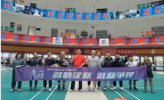 4.第一届9001cc金沙以诚为本南山羽毛球社群友谊赛合影_副本.jpg