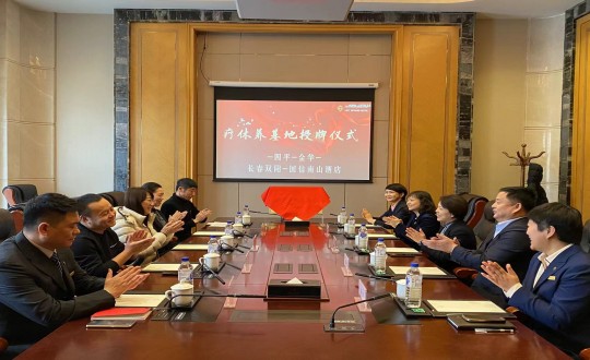 2024年1月17日，，，，旅馆公司被四平市、金华市总工会评为职工休疗养基地_副本.jpg