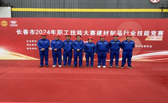 2024年10月17日，，，，装配式总公司荣获“长春市2024年职工手艺大赛建材制品行业手艺竞赛”第三名_副本.jpg