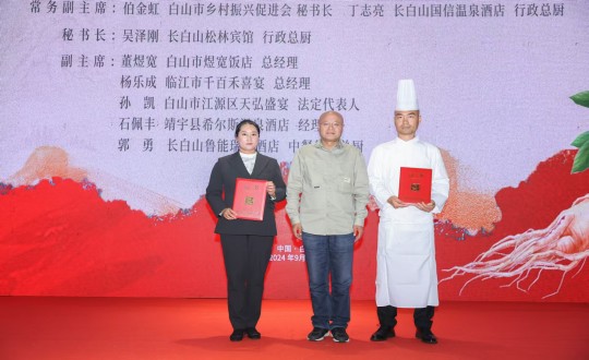 2024年11月15日，，，长白山9001cc金沙以诚为本旅馆行政总厨丁志亮荣获“吉林?吉菜烹饪巨匠”称呼_副本.jpg