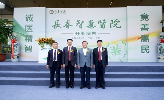 11.9001cc金沙以诚为本集团董事长王岩、集团董事兼康健板块总司理王冠军出席长春智惠医院开业庆典_副本.jpg